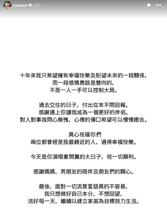 谭杏蓝 赵善恆 谭杏蓝 谭杏蓝昨晚在社交平台以长文回应事件，更暗示当日是ToNick演唱会门票开卖的日子。