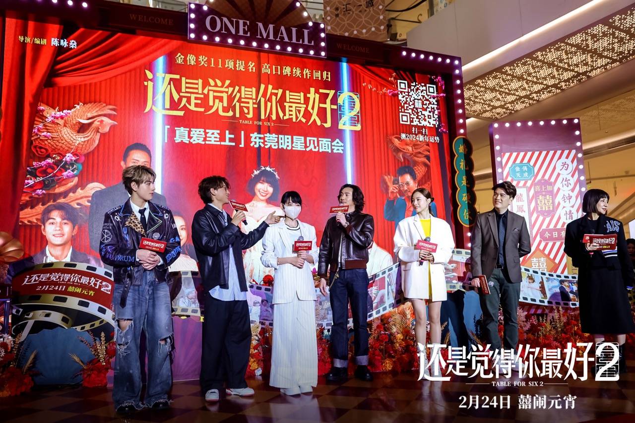 邓丽欣 《饭戏攻心2》一众主演近日一同北上，在东莞及广州等地为电影宣传。