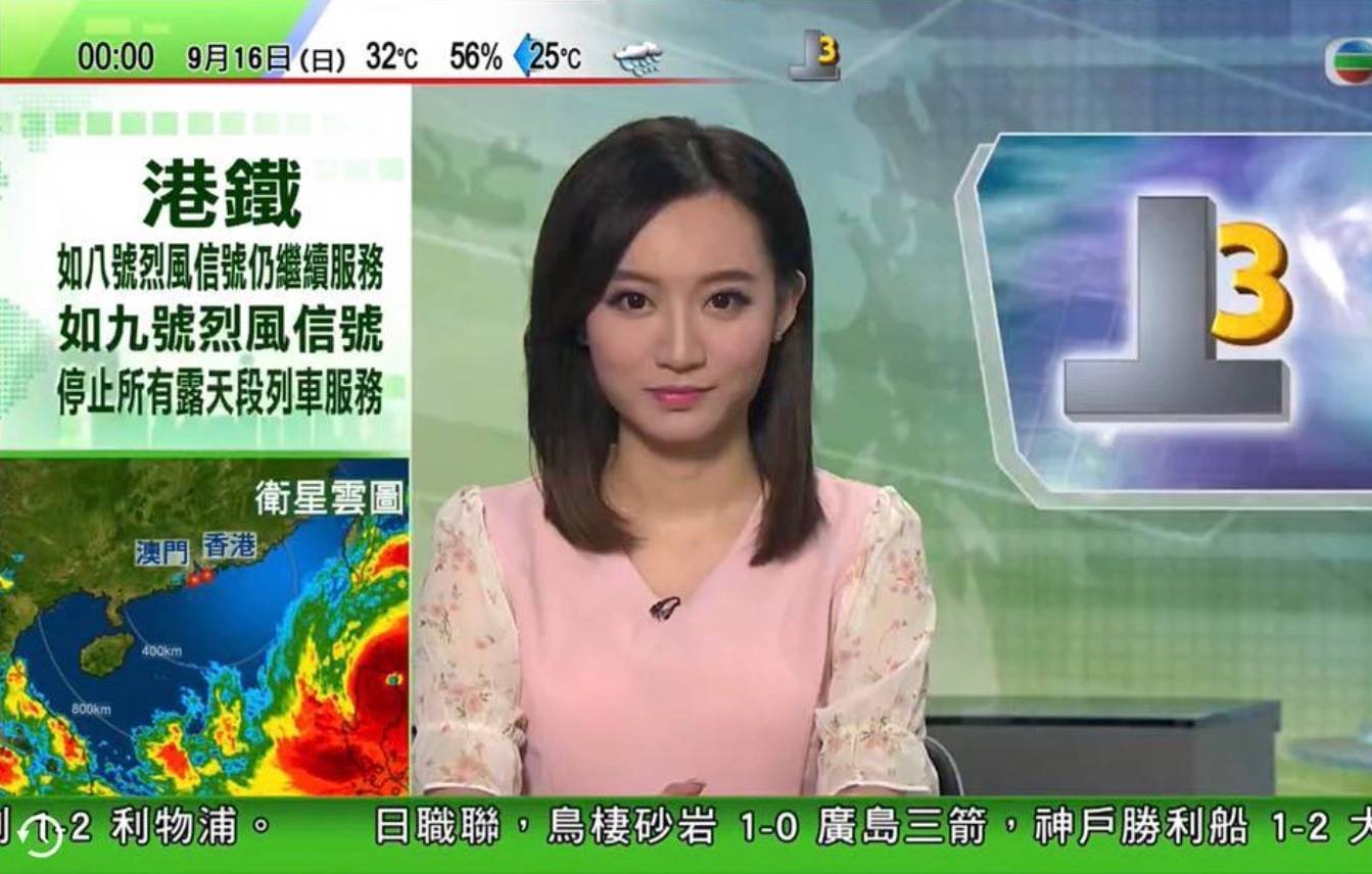 周可茵 周可茵曾带病上阵报道颱风「山竹」的消息，引起网民关注。