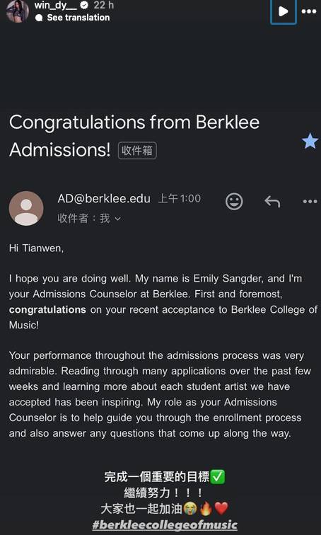 詹天文 afterclass 詹天文在上平台宣布已获得国际知名的音乐学府Berklee College of Music取录。（图片来源：IG@win_dy__）