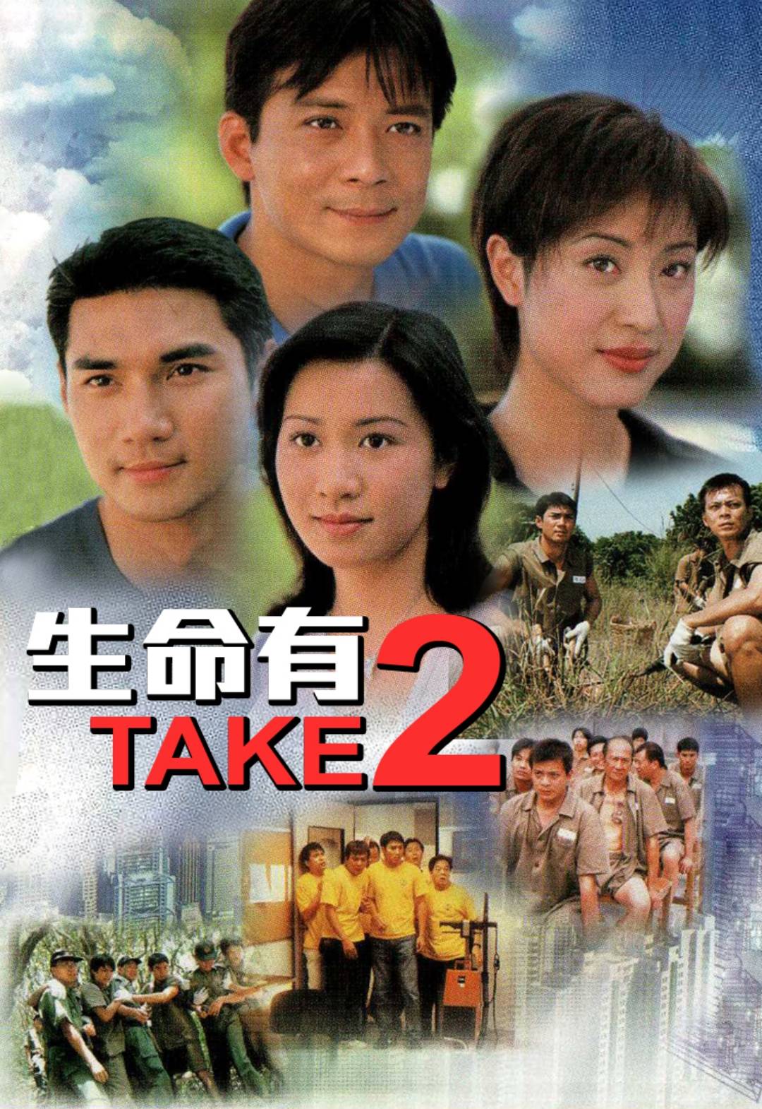 佘诗曼 佘诗曼未御任港姐时拍的首部剧集，是在1998年拍摄、2000年播出的《生命有TAKE2》。（图片来源：TVB）