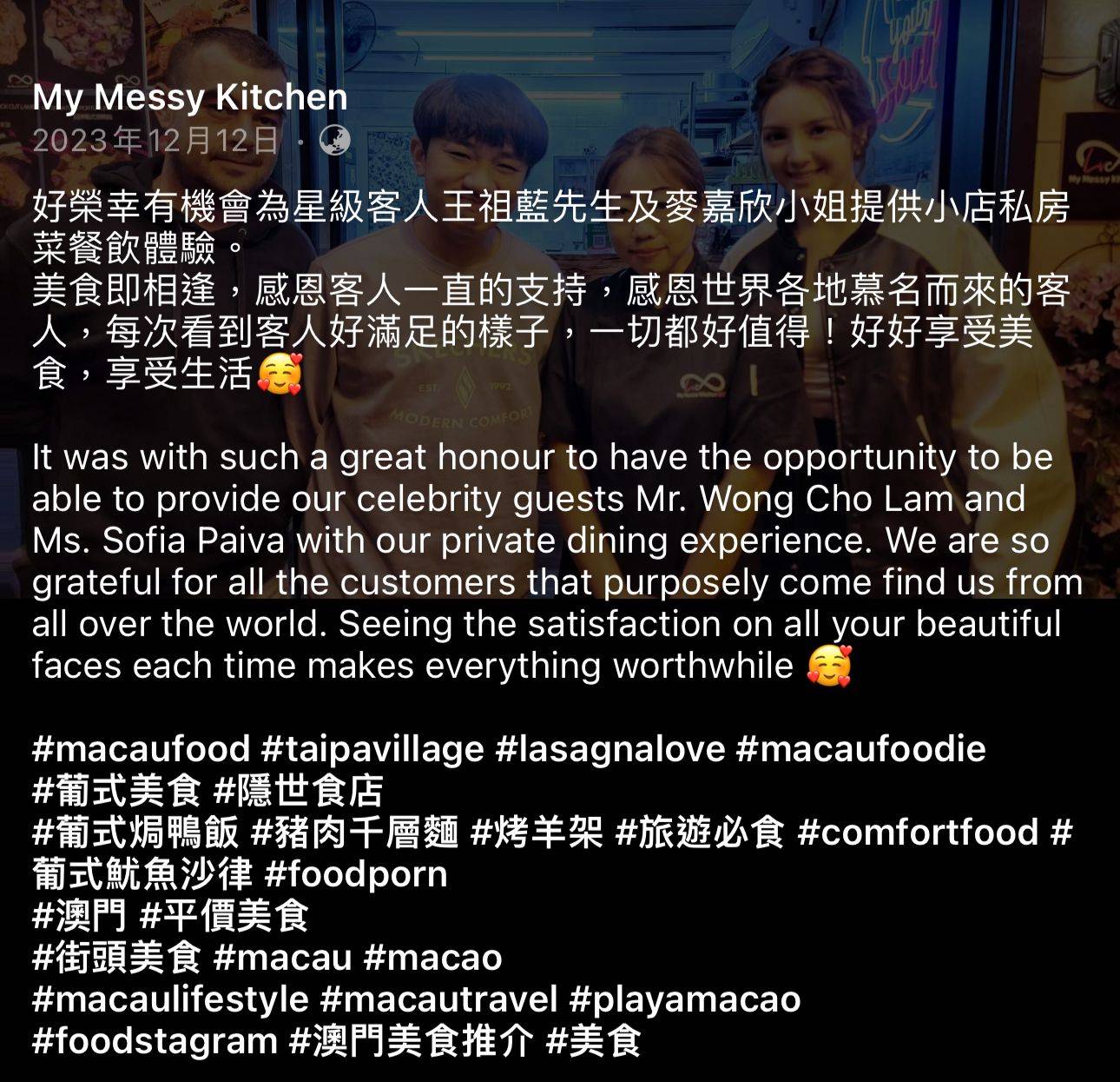 福禄寿训练学院 王祖蓝 餐厅的官方Facebook亦有晒出与2人的合照，而上载日期则是2023年12月。（图片来源：Facebook@My Messy Kitchen）