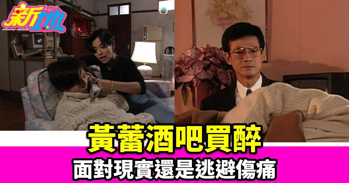 《笑看風雲》第二十三集：黃蕾試圖逃離香港，丁進陰謀進一步危害黃天