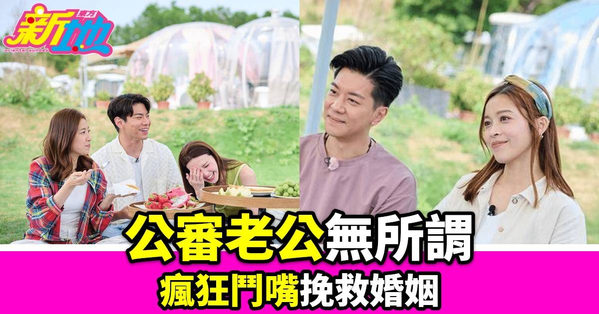 香港婚後事｜吳若希夫婦公審爆料 老公祕技挽回婚姻 羅天宇愛好大揭祕