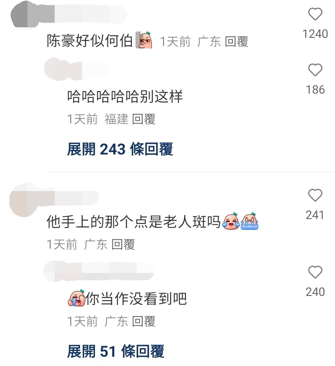 陈豪 陈茵媺 有网民指陈豪似何伯，获得过千网民认同。（图片来源：小红书图片）