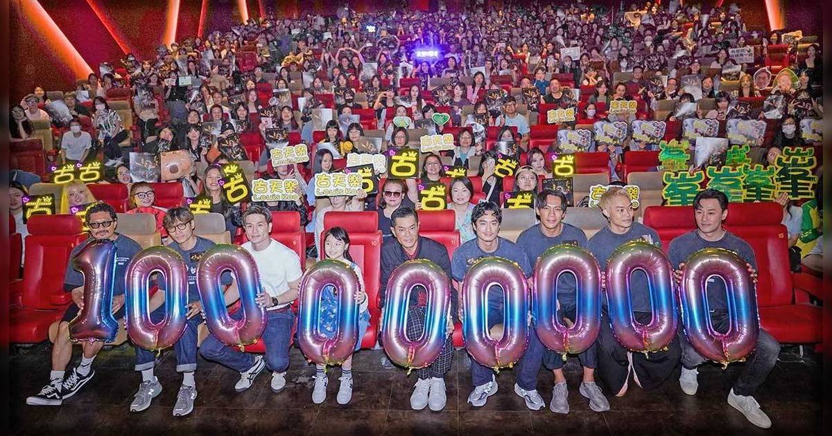 《九龍城寨之圍城》香港票房突破1億! 古天樂與眾星謝票慶祝