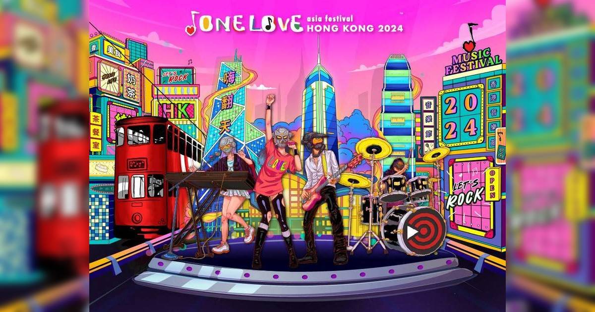 One Love Asia Festival 香港 2024 場地、日期演出陣容變更 門票更換安排