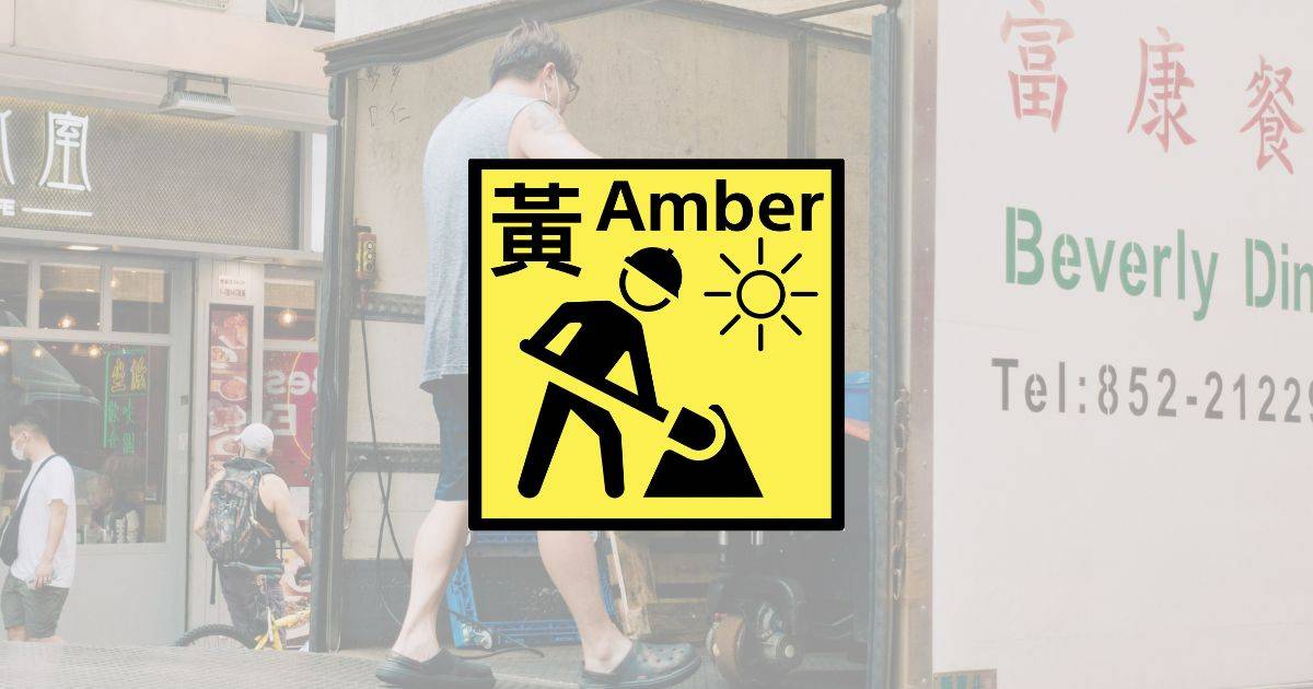黃色工作暑熱警告生效中 勞工處提醒注意防暑
