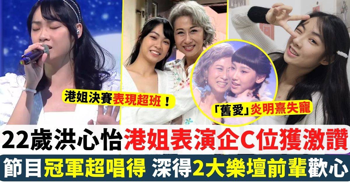 22歲洪心怡獲TVB熱捧 中大修讀音樂系 深得2大樂壇前輩力撐出道