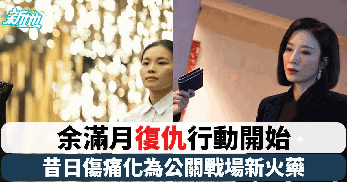 《黑色月光》首集爆炸劇情！楊茜堯復仇之路揭祕過去陰影重現