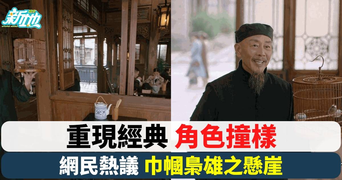 《巾幗梟雄之懸崖》重磅回歸！杜燕歌撞樣岳華引發網民熱議