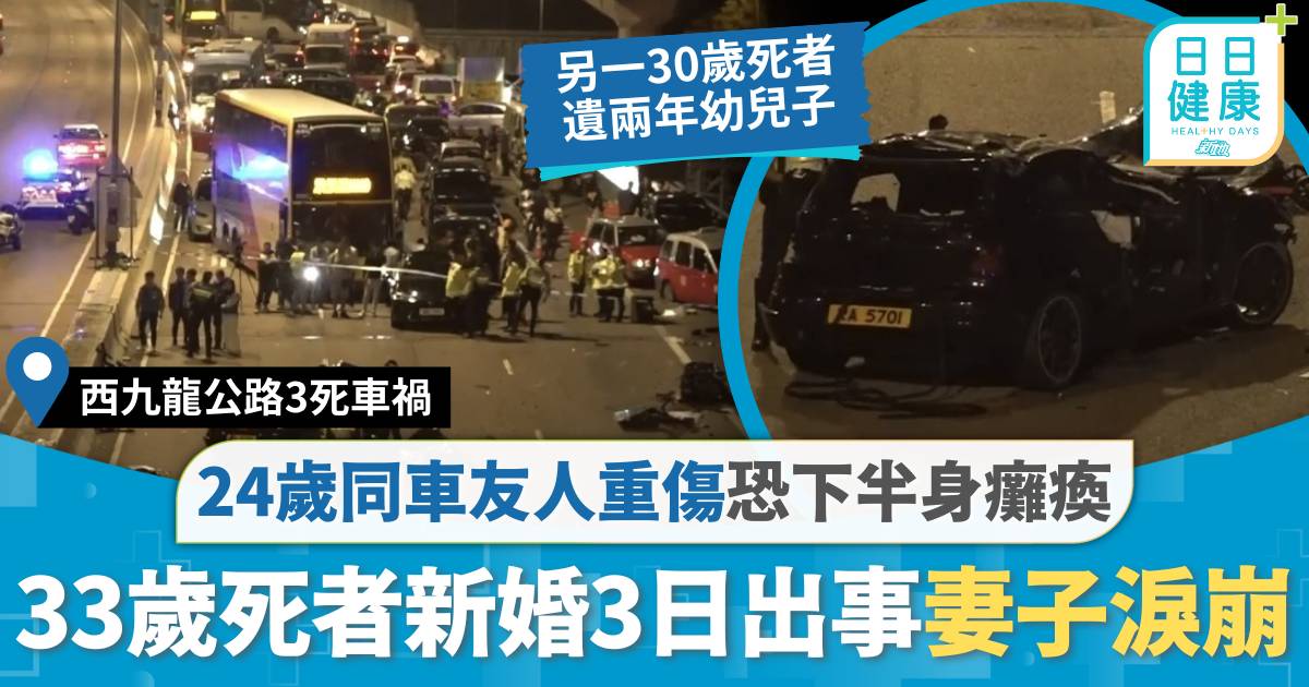 西九車禍｜33歲死者新婚3日出事妻子淚崩 24歲友人重傷恐下半身癱瘓