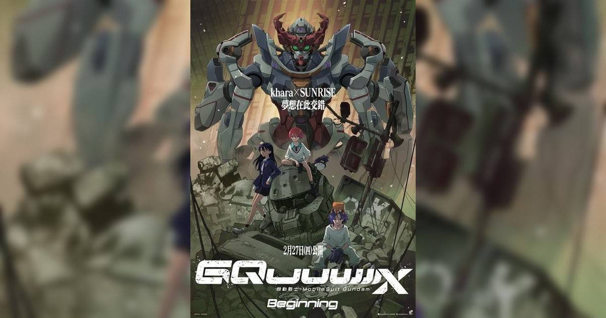 機動戰士 Gundam GQuuuuuuX – Beginning-影評｜ 7大入場前必看重點！電影劇情影評+終極預告！2.27 上映