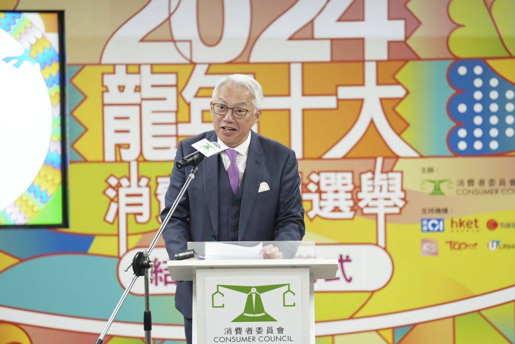 消委會今日(5日)公布「龍年十大消費新聞」選舉結果,共吸引14,429名市民投票,打破歷屆紀錄。(圖片來源:消委會)