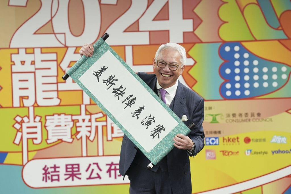 消委會網上版《選擇》月刊免費則成為「最抵讚」消費新聞。。(圖片來源:消委會)