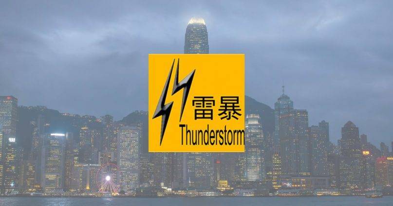 天文台於8月12日04時36分發出雷暴警告 市民須採取預防措施以確保安全