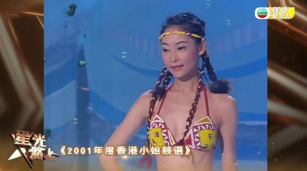 23歲時楊卓娜回港參選香港小姐。（圖片來源：網上圖片）