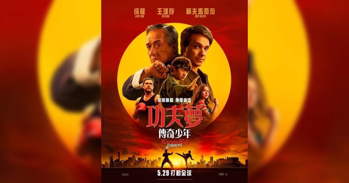 功夫夢：傳奇少年影評｜ 7大入場前必看重點！電影劇情影評+終極預告！5.29 上映