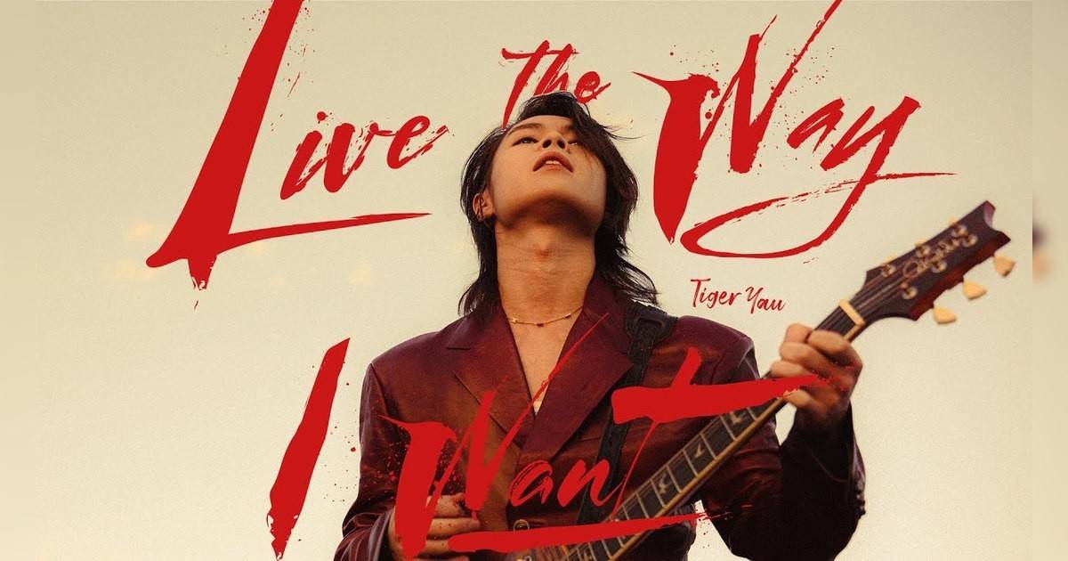 Live The Way I Want MV｜Mirror新歌歌詞+MV首播曝光