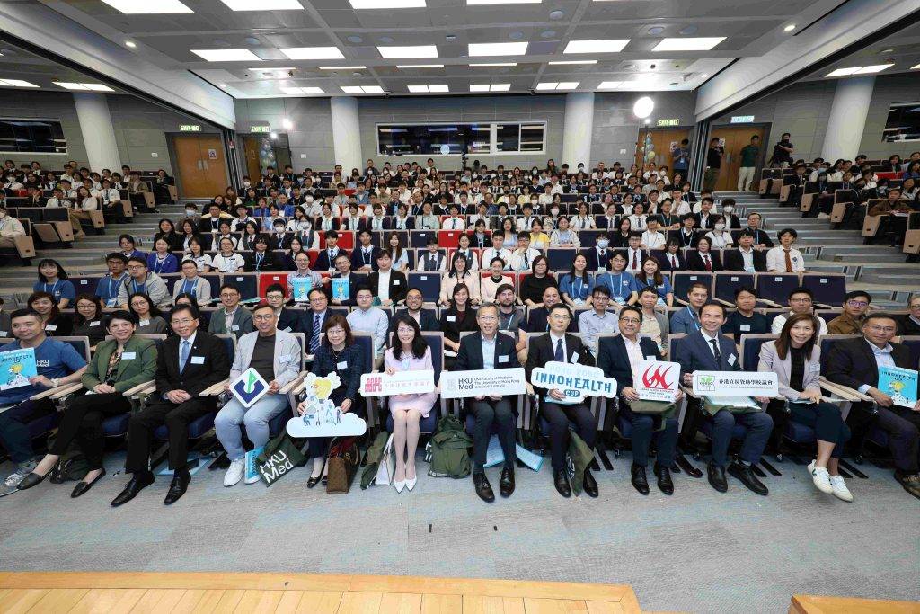 「香港健康創科盃」開幕禮於港大醫學院舉行(圖片來源:港大醫學院)