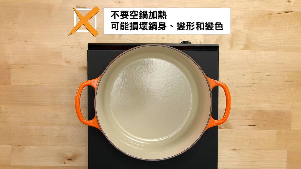 鑄鐵鍋保養 (圖片來源:Le Creuset Hong Kong影片截圖)