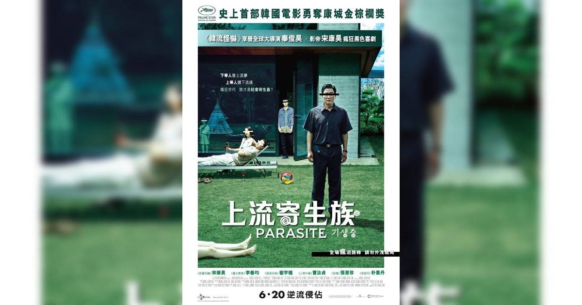 上流寄生族 (黑白版)