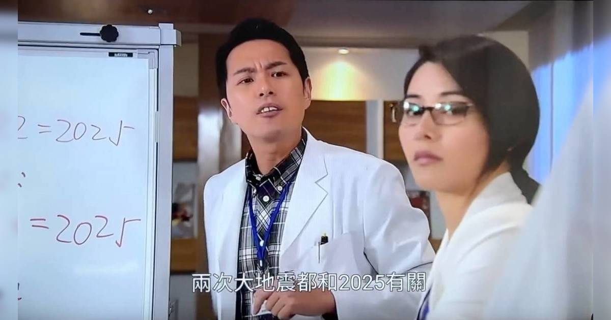 TVB編劇又有「神預言」？12年前蕭正楠早已預告2025有大災難！