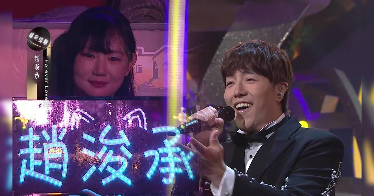 中年好聲音3｜趙浚承唱到張佳添再相信婚姻 太太現身撐場冧爆出鏡