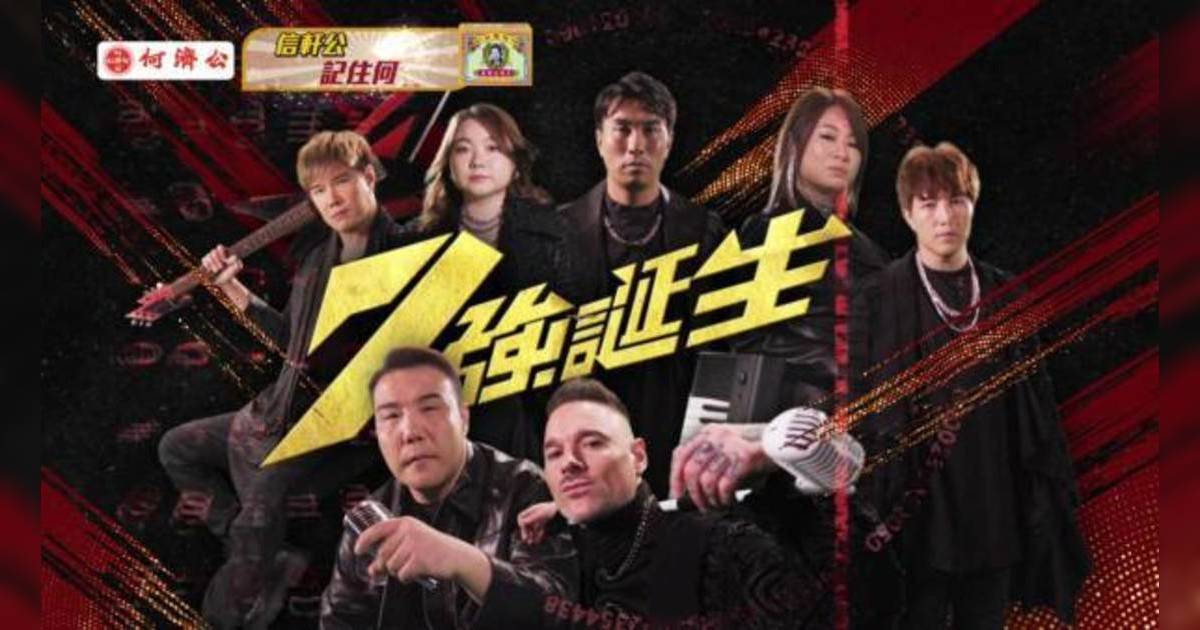 中年好聲音3｜總決賽賽程即時更新！一文睇清7強參賽歌+分數