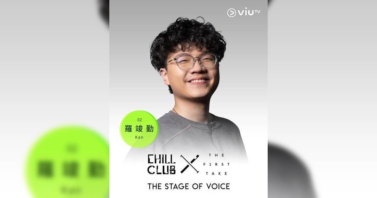 香港新星羅竣勤Kan 撞樣程人富 結他導師參加 The Stage of Voice  背景起底