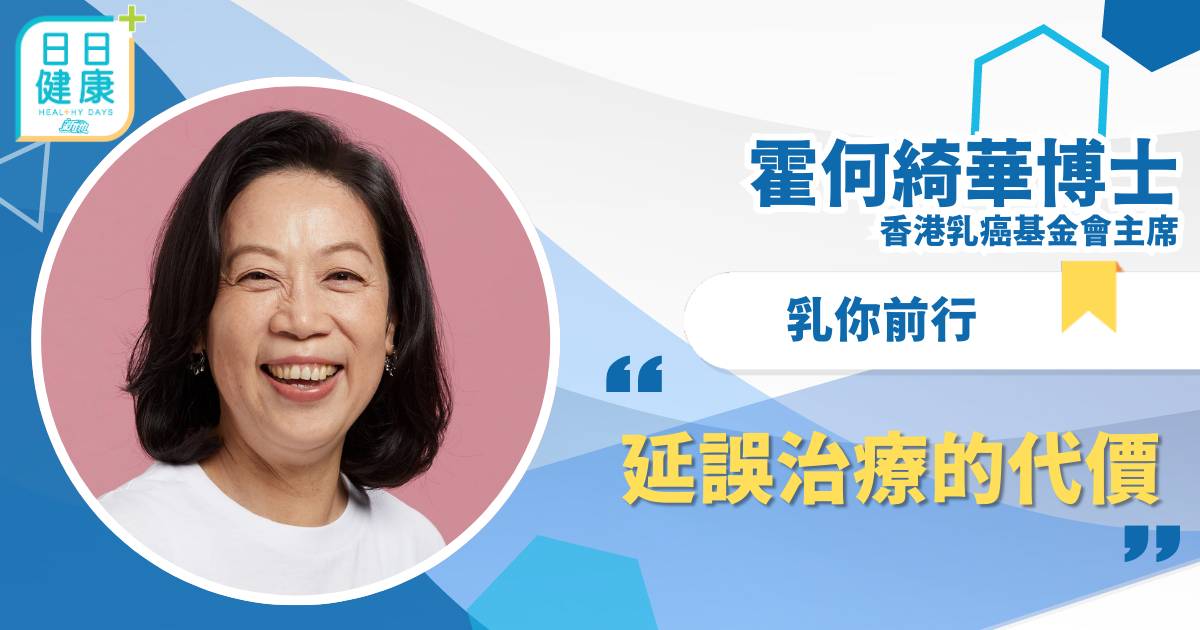 延誤治療的代價