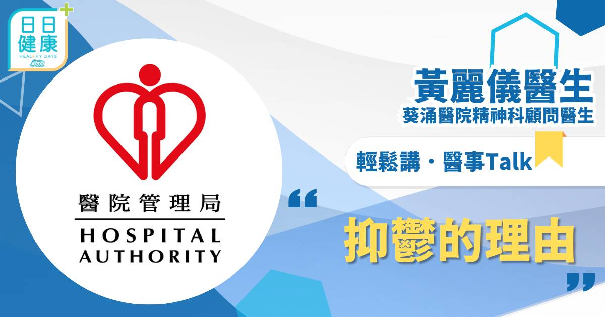 抑鬱的理由