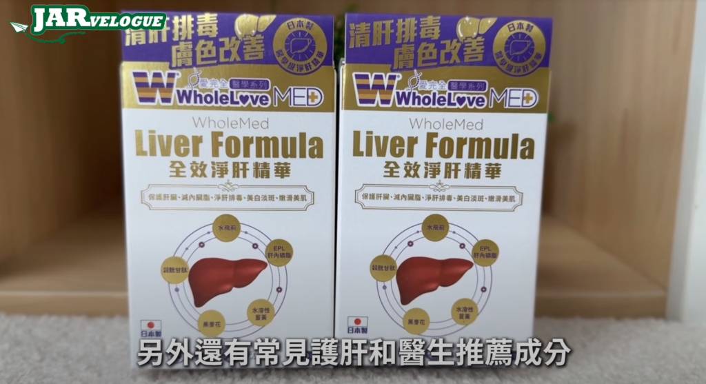 周奕瑋 重度肝脂 周奕瑋表示自己目前已經持續服用了一個月,效果相當顯著。(「周奕瑋JARvelogue」影片截圖)