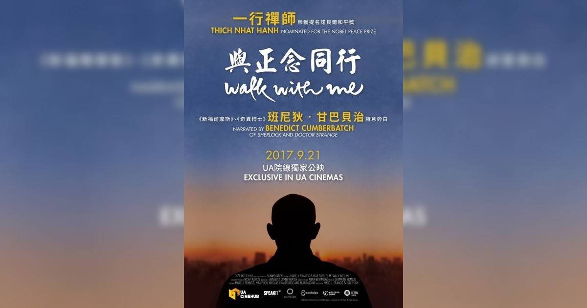 與正念同行