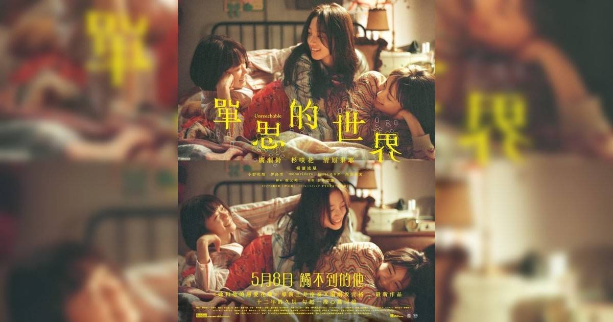 單思的世界
