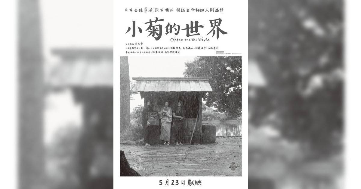 小菊世界影評｜ 7大入場前必看重點！電影劇情影評+終極預告！5.18 上映