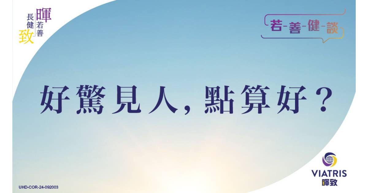 社交焦慮症