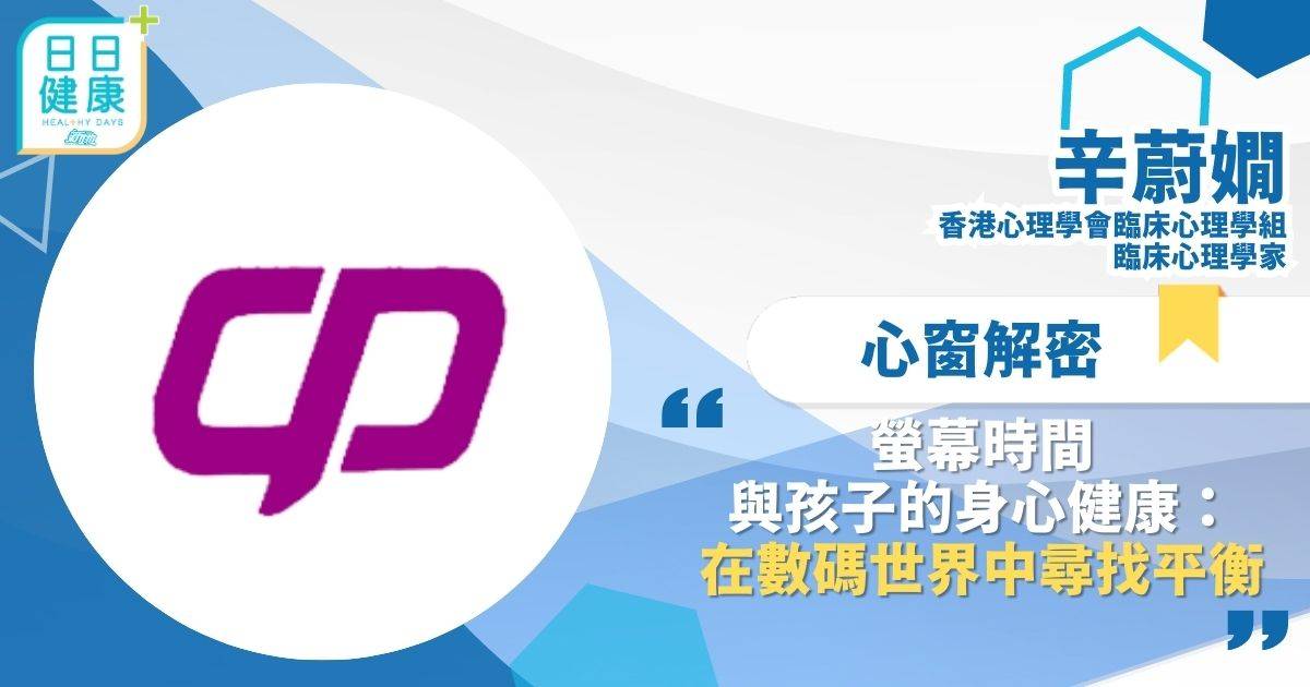 心窗解密 螢幕時間