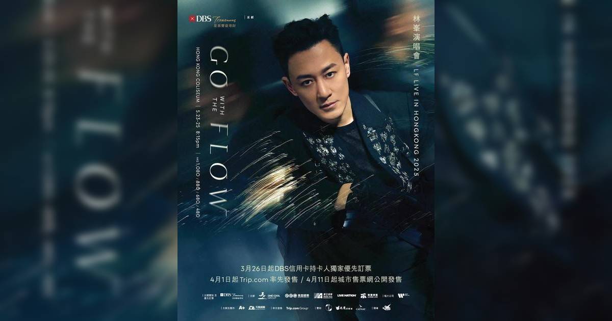 林峯演唱會2025｜歌單+嘉賓名單公開 紅館開足7場話題十足（不斷更新）