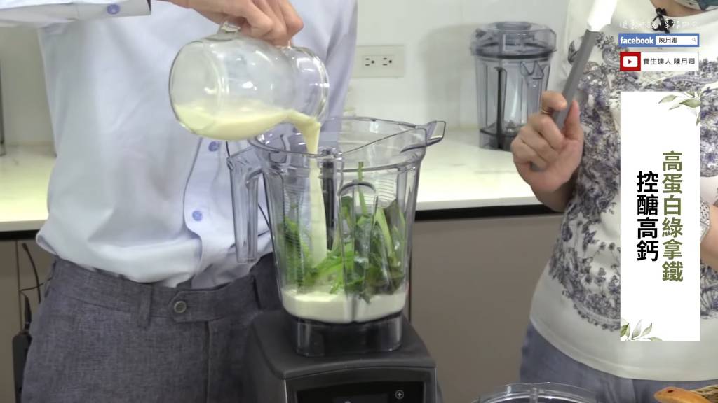 蔬菜汁 綠拿鐵 (圖片來源:影片截圖)