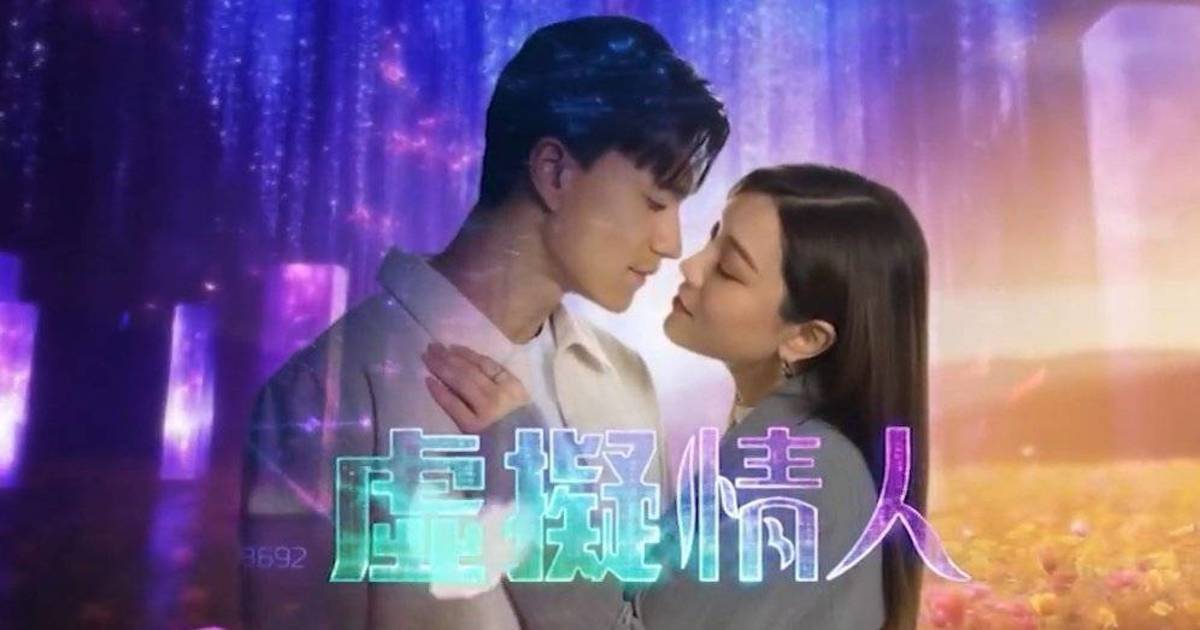 虛擬情人劇情結局 6-10集線上看  程晴與Adam感情生變結局預告