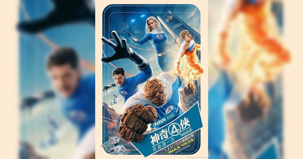 神奇4俠: 英雄第一步影評｜ 7大入場前必看重點！電影劇情影評+終極預告！7.23 上映