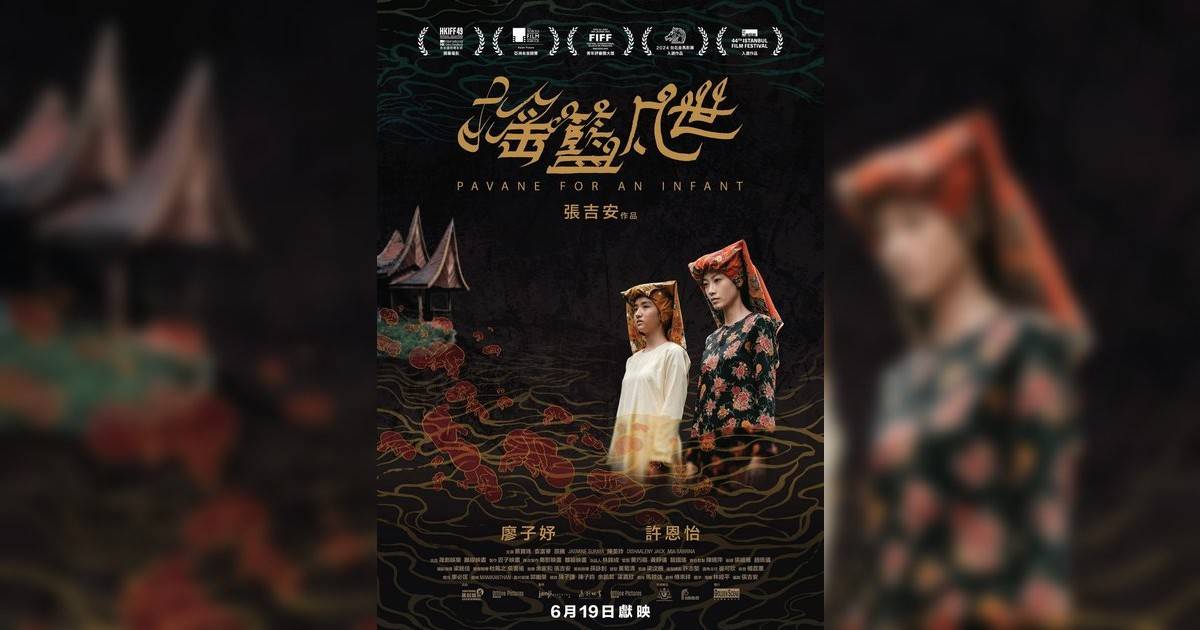 搖籃凡世影評｜ 7大入場前必看重點！電影劇情影評+終極預告！6.19 上映