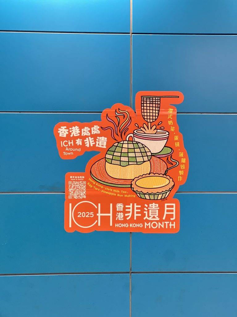 「香港非遺月」最矚目的焦點之一，是邀請中度智障及自閉症的展能藝術家冼凱琳，設計10幅「非遺巨型貼紙」，分別於10個港鐵車站展出。（圖片來源：康文署圖片）