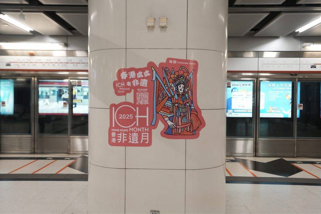 「香港非遺月」最矚目的焦點之一，是邀請中度智障及自閉症的展能藝術家冼凱琳，設計10幅「非遺巨型貼紙」，分別於10個港鐵車站展出。（圖片來源：康文署圖片）