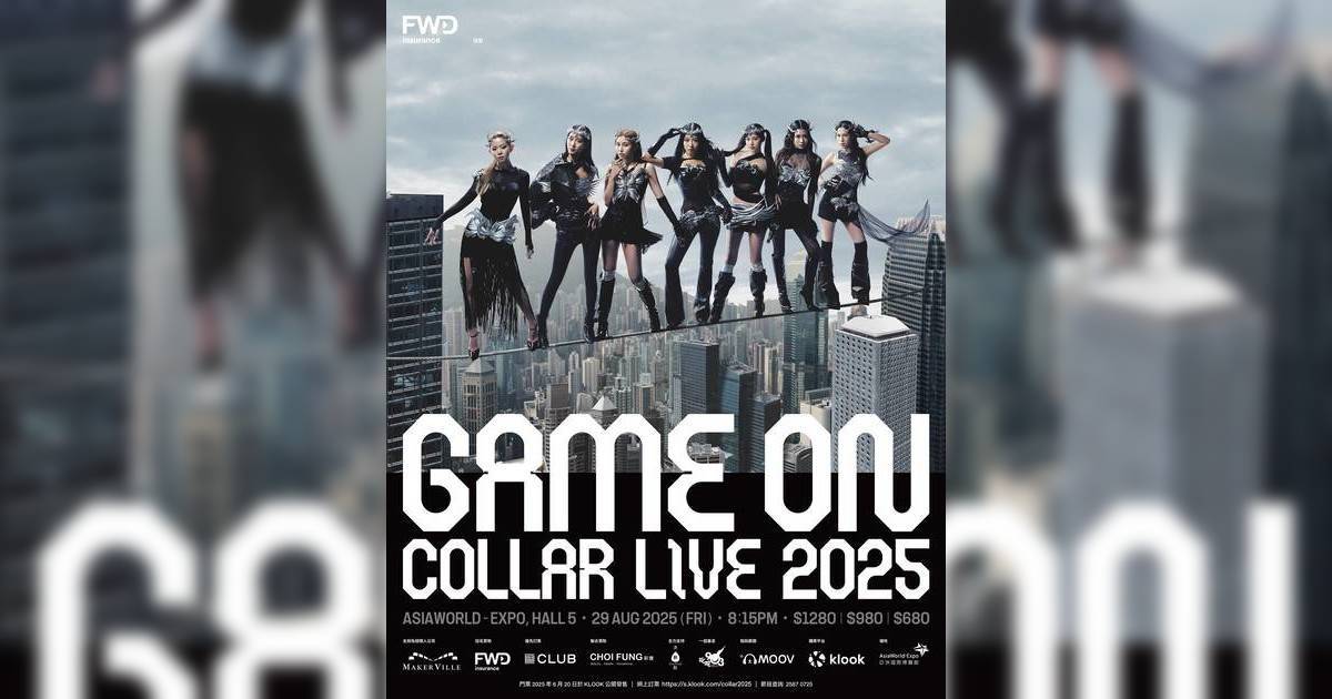 COLLAR演唱會｜8月亞博開騷 票價最貴$1280 發售日期+購票詳情公開！