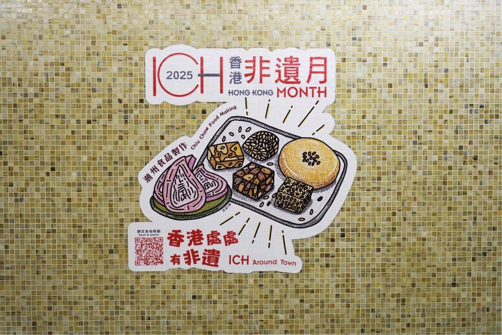 「香港非遺月」最矚目的焦點之一，是邀請中度智障及自閉症的展能藝術家冼凱琳，設計10幅「非遺巨型貼紙」，分別於10個港鐵車站展出。（圖片來源：康文署圖片）