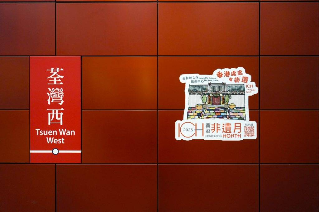「香港非遺月」最矚目的焦點之一，是邀請中度智障及自閉症的展能藝術家冼凱琳，設計10幅「非遺巨型貼紙」，分別於10個港鐵車站展出。（圖片來源：康文署圖片）