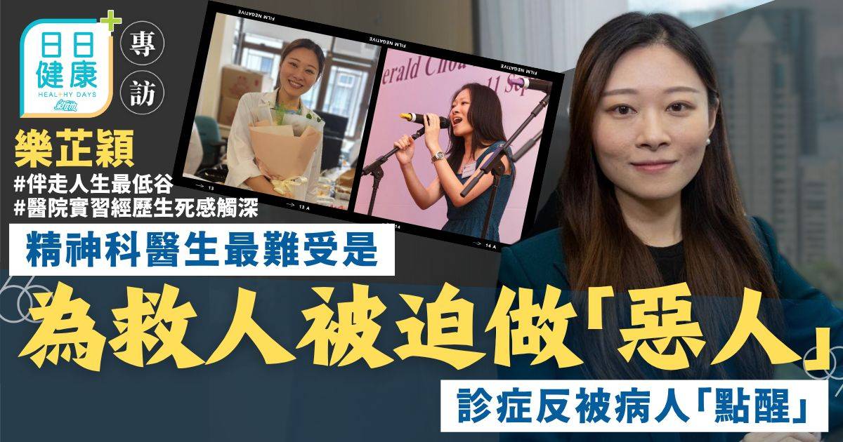 樂芷穎