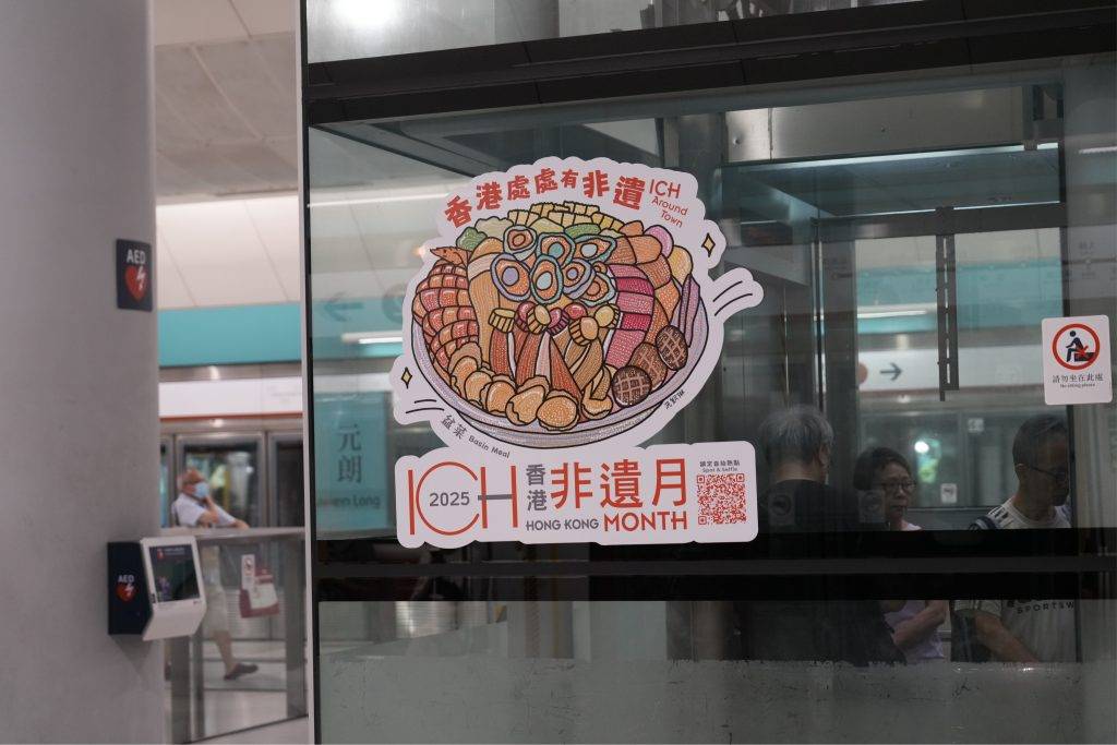 「香港非遺月」最矚目的焦點之一，是邀請中度智障及自閉症的展能藝術家冼凱琳，設計10幅「非遺巨型貼紙」，分別於10個港鐵車站展出。（圖片來源：康文署圖片）